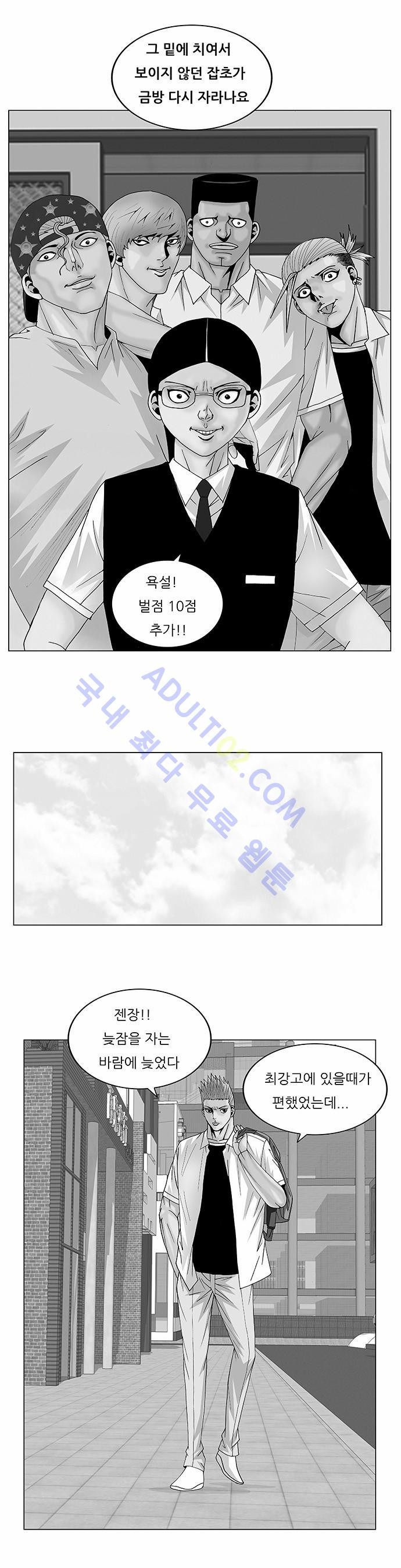 Ultimate Legend: Kang Hae Hyo Ch.100 p1