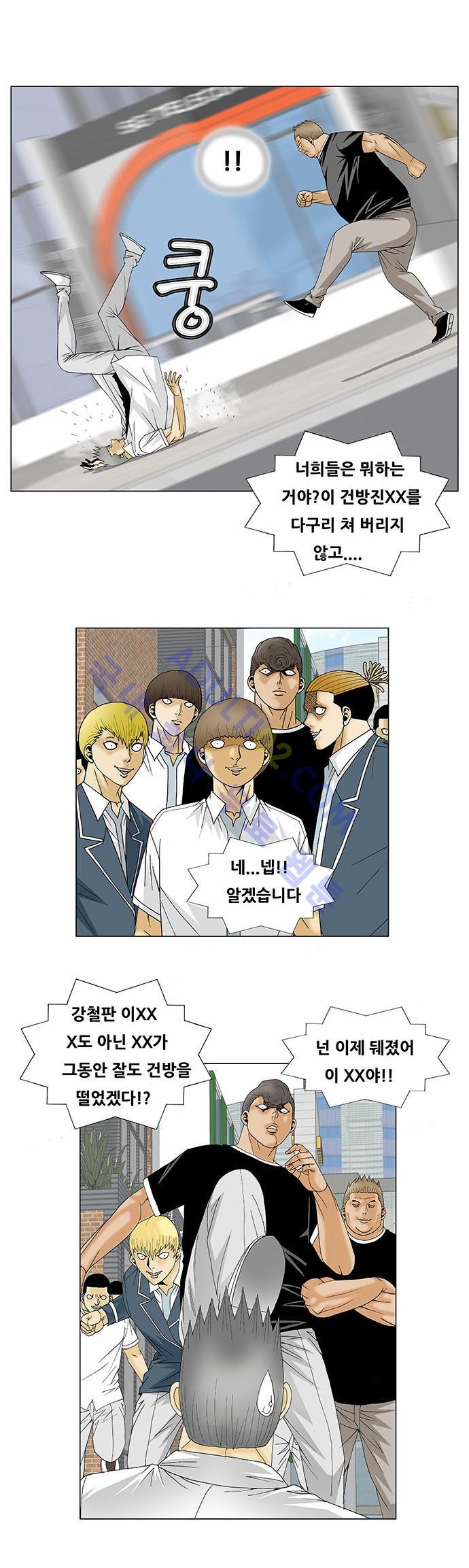 Ultimate Legend: Kang Hae Hyo Ch.100 p11