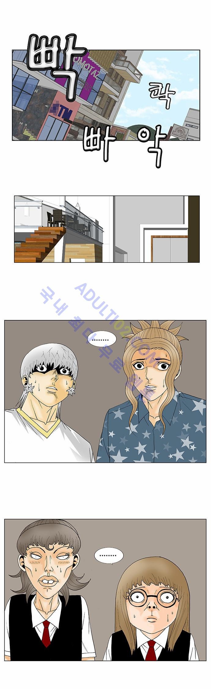 Ultimate Legend: Kang Hae Hyo Ch.100 p13