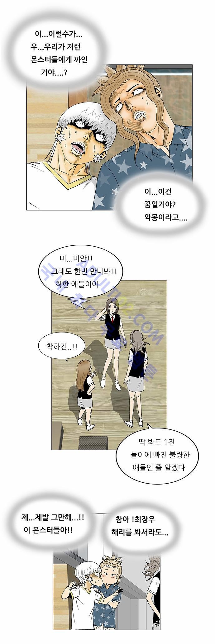 Ultimate Legend: Kang Hae Hyo Ch.100 p19