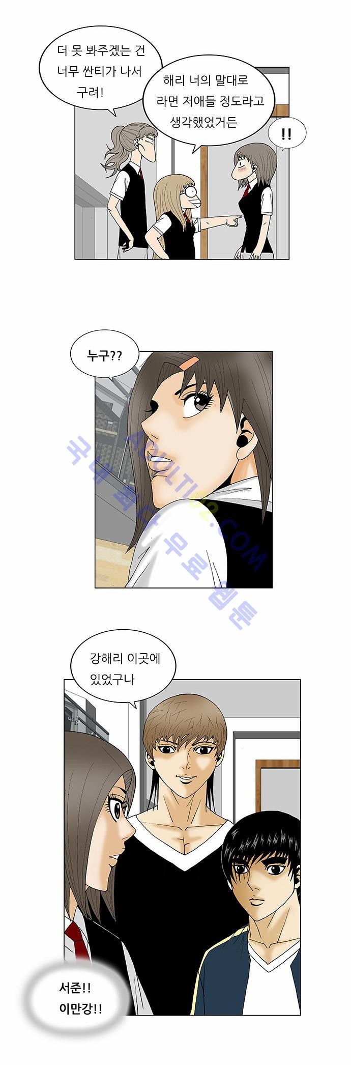 Ultimate Legend: Kang Hae Hyo Ch.100 p20
