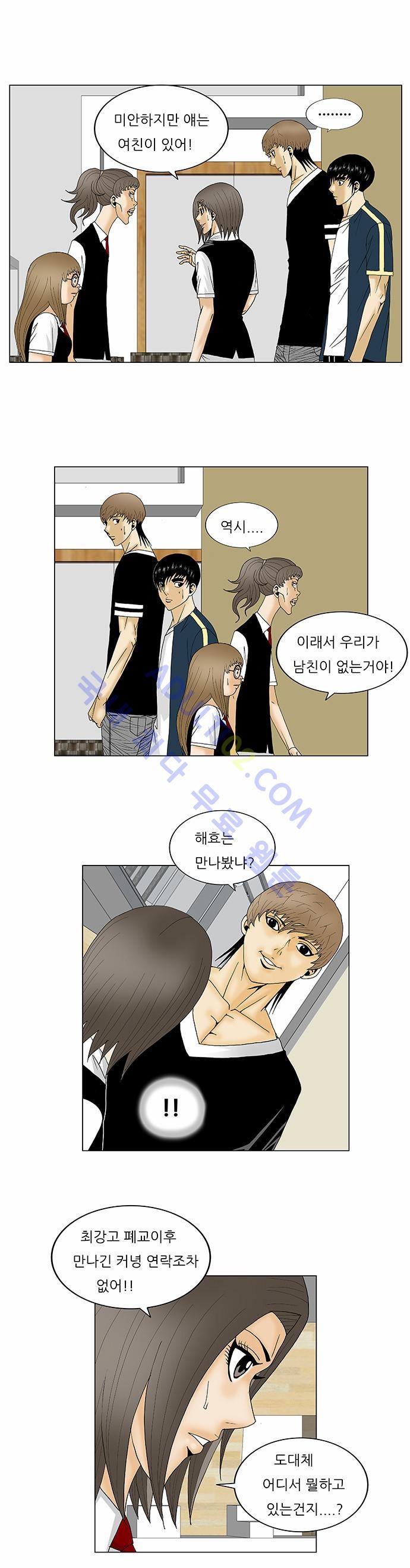Ultimate Legend: Kang Hae Hyo Ch.100 p22