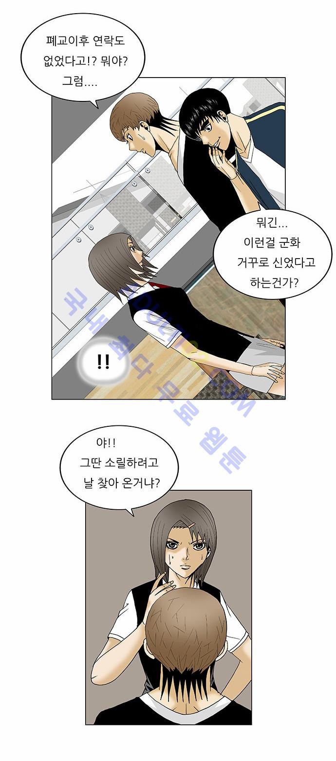 Ultimate Legend: Kang Hae Hyo Ch.100 p23