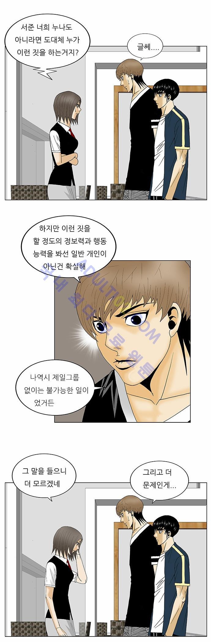 Ultimate Legend: Kang Hae Hyo Ch.100 p28