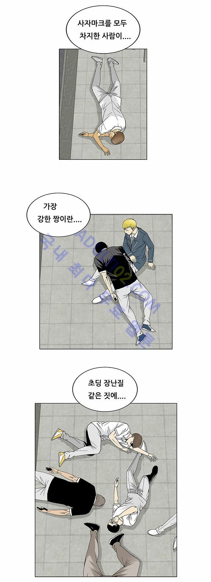 Ultimate Legend: Kang Hae Hyo Ch.100 p29