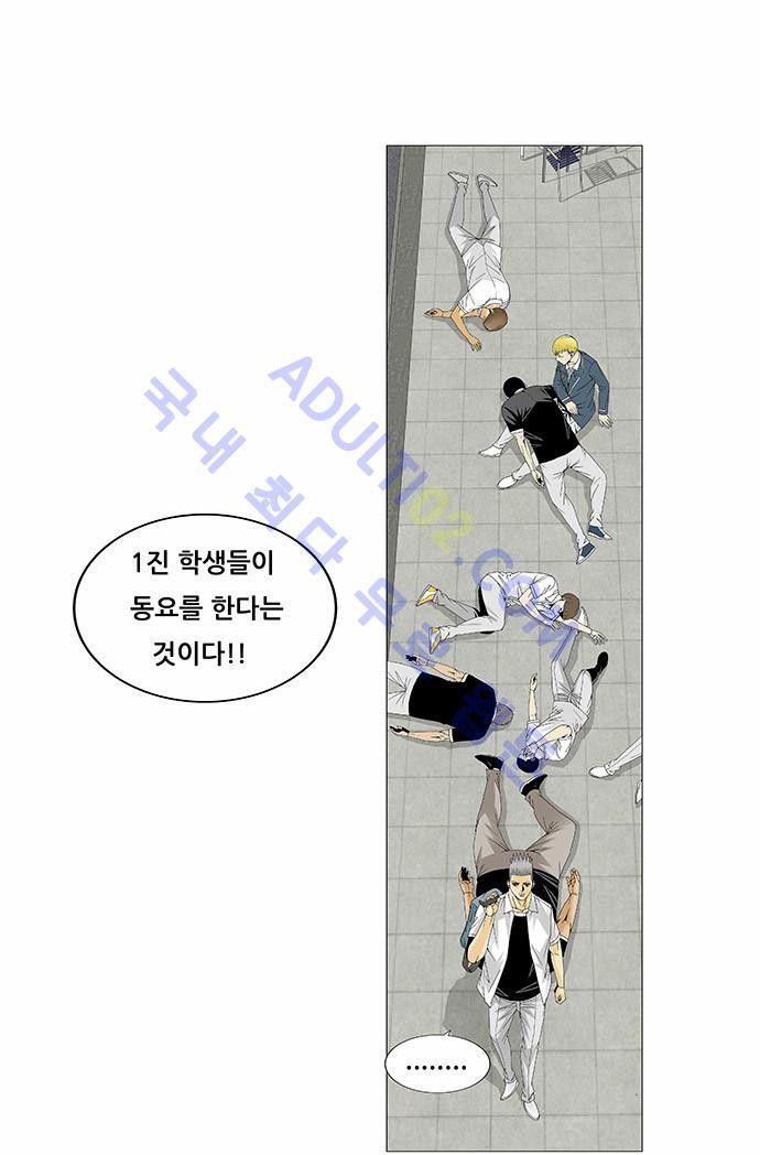 Ultimate Legend: Kang Hae Hyo Ch.100 p30