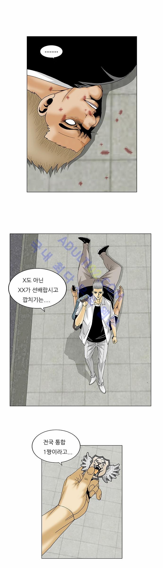 Ultimate Legend: Kang Hae Hyo Ch.100 p32