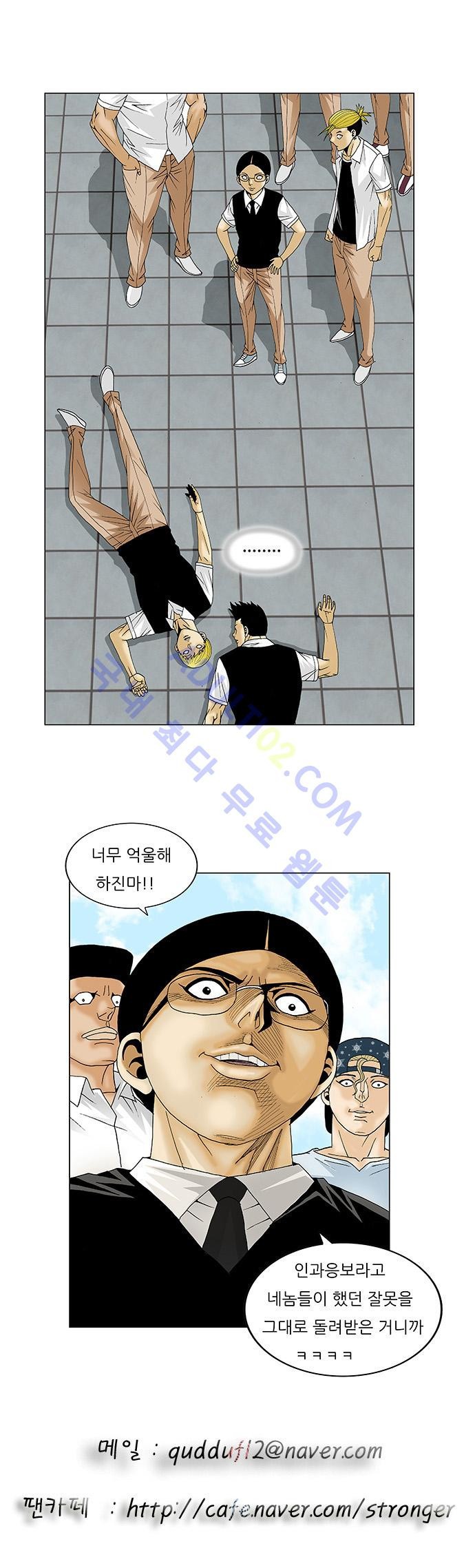 Ultimate Legend: Kang Hae Hyo Ch.100 p35