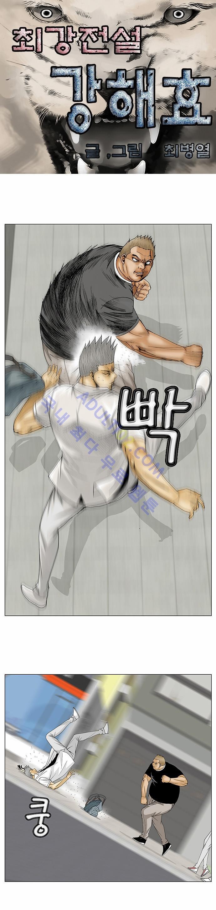 Ultimate Legend: Kang Hae Hyo Ch.100 p4