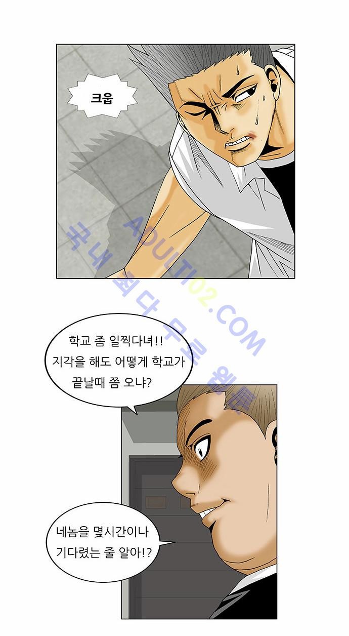 Ultimate Legend: Kang Hae Hyo Ch.100 p5