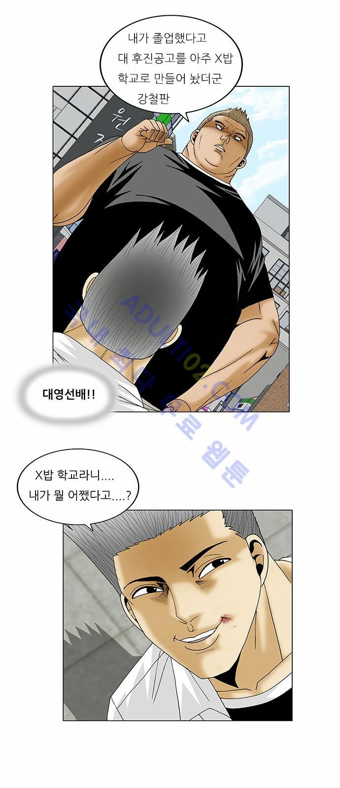 Ultimate Legend: Kang Hae Hyo Ch.100 p6