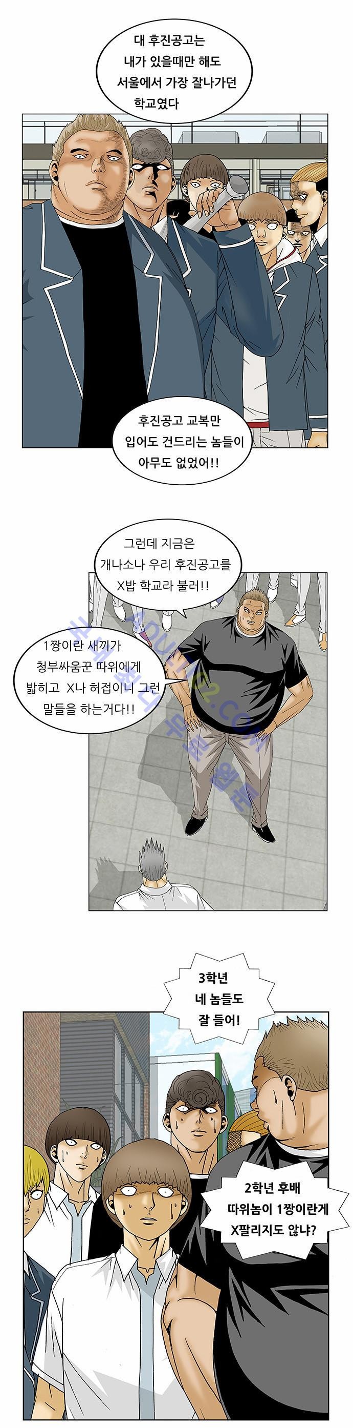Ultimate Legend: Kang Hae Hyo Ch.100 p7
