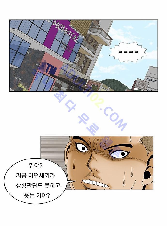 Ultimate Legend: Kang Hae Hyo Ch.100 p9