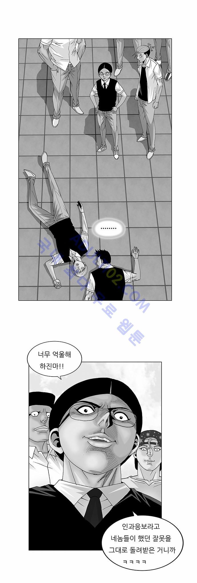 Ultimate Legend: Kang Hae Hyo Ch.101 p1