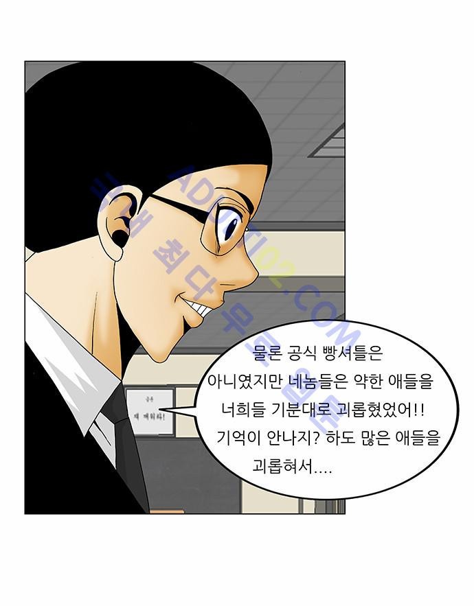 Ultimate Legend: Kang Hae Hyo Ch.101 p25