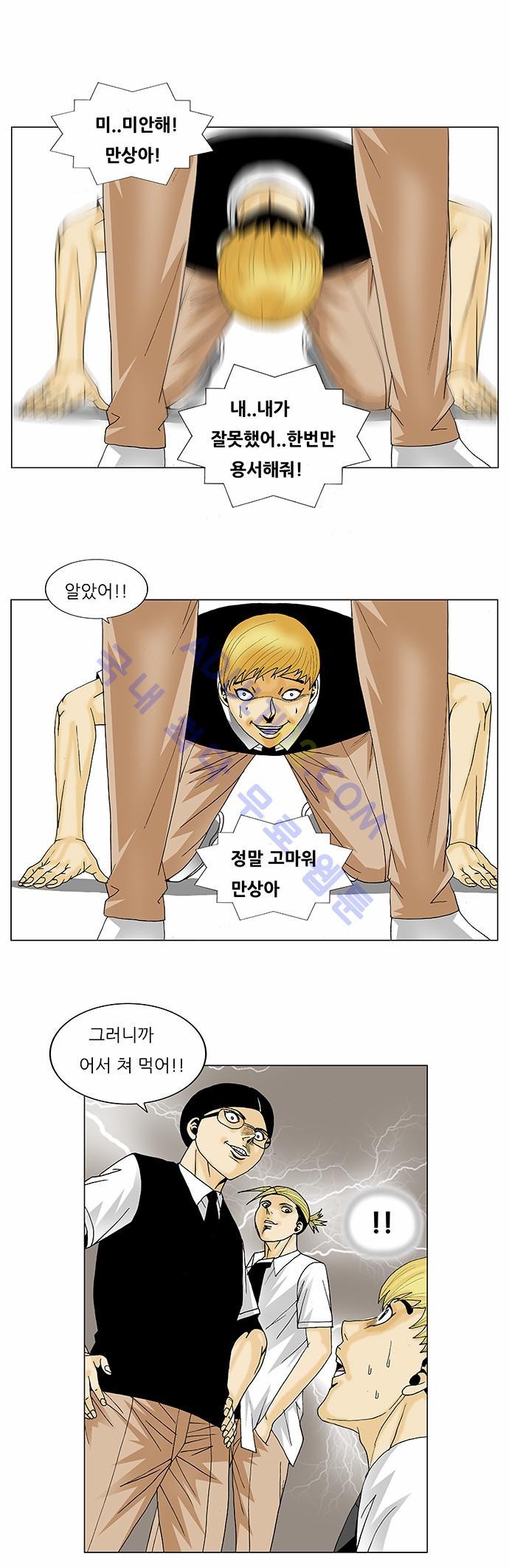 Ultimate Legend: Kang Hae Hyo Ch.101 p26