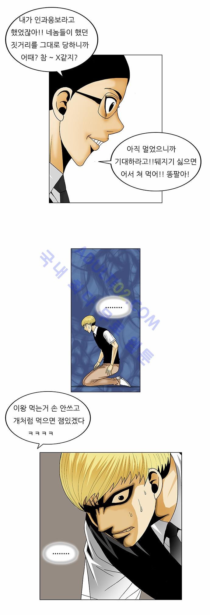 Ultimate Legend: Kang Hae Hyo Ch.101 p27