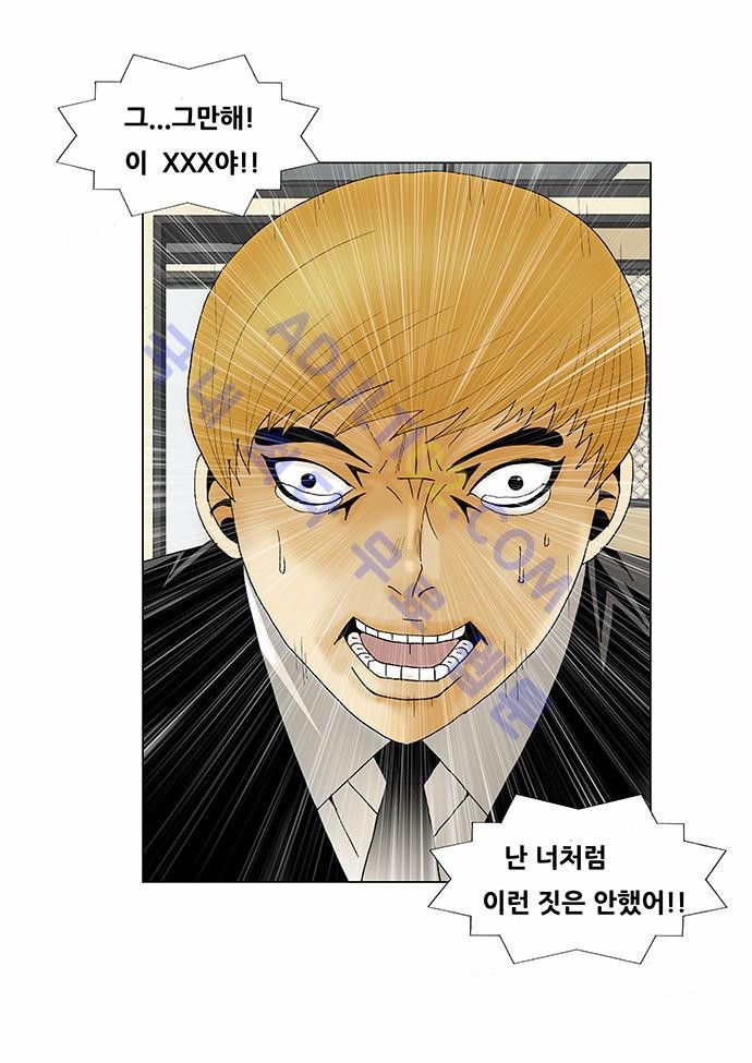 Ultimate Legend: Kang Hae Hyo Ch.101 p28