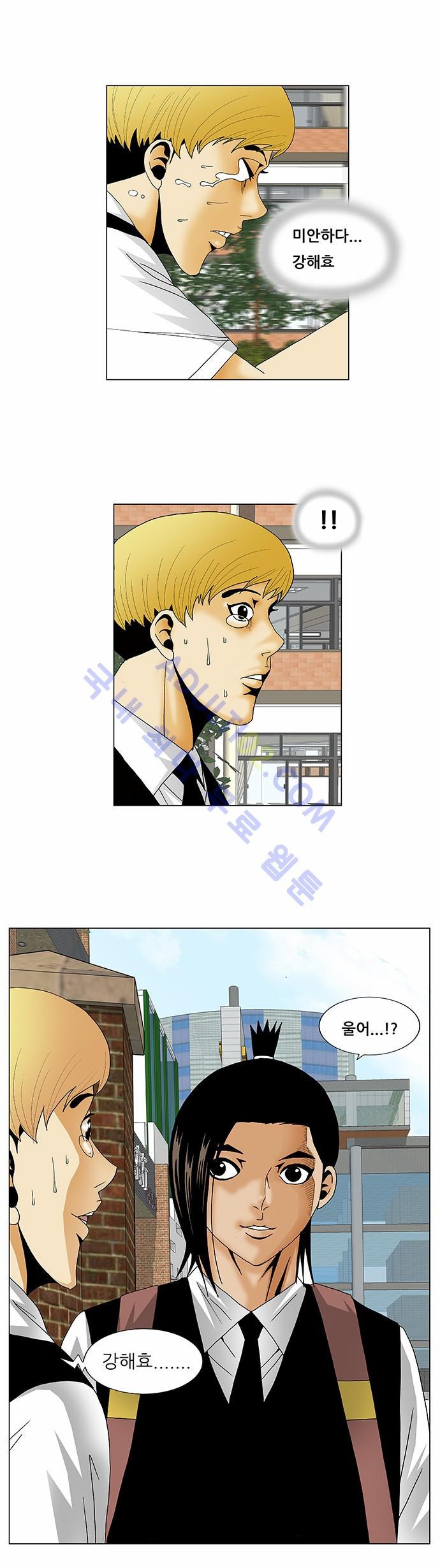 Ultimate Legend: Kang Hae Hyo Ch.101 p34