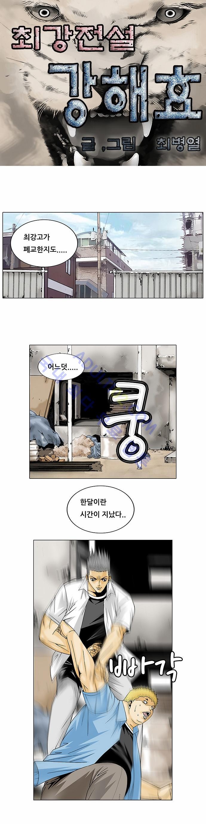 Ultimate Legend: Kang Hae Hyo Ch.101 p38