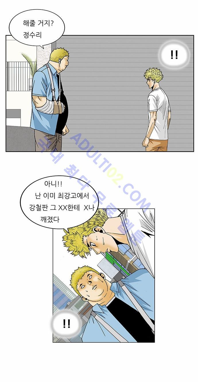 Ultimate Legend: Kang Hae Hyo Ch.101 p43