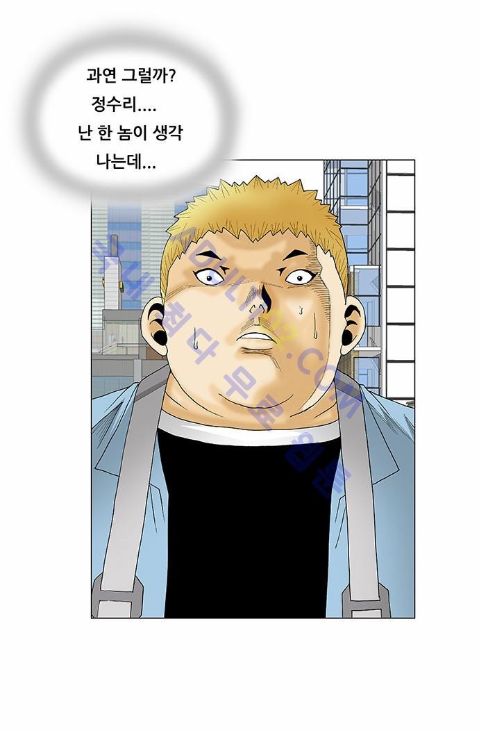 Ultimate Legend: Kang Hae Hyo Ch.101 p46