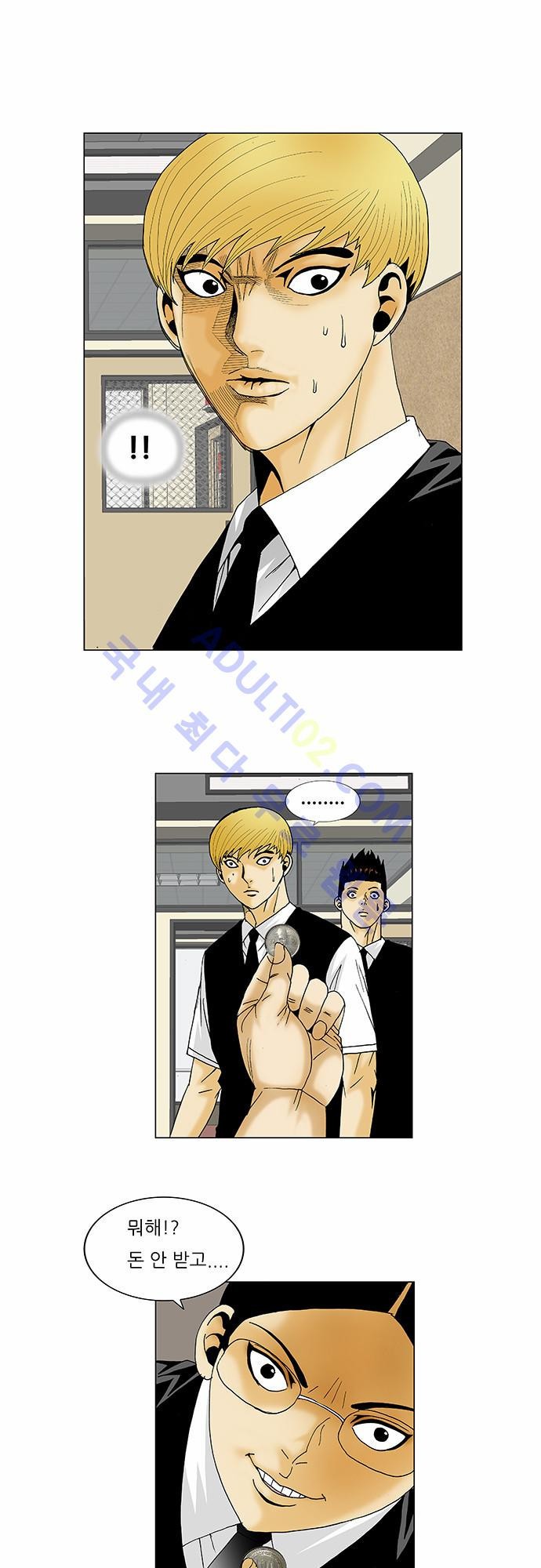 Ultimate Legend: Kang Hae Hyo Ch.101 p47