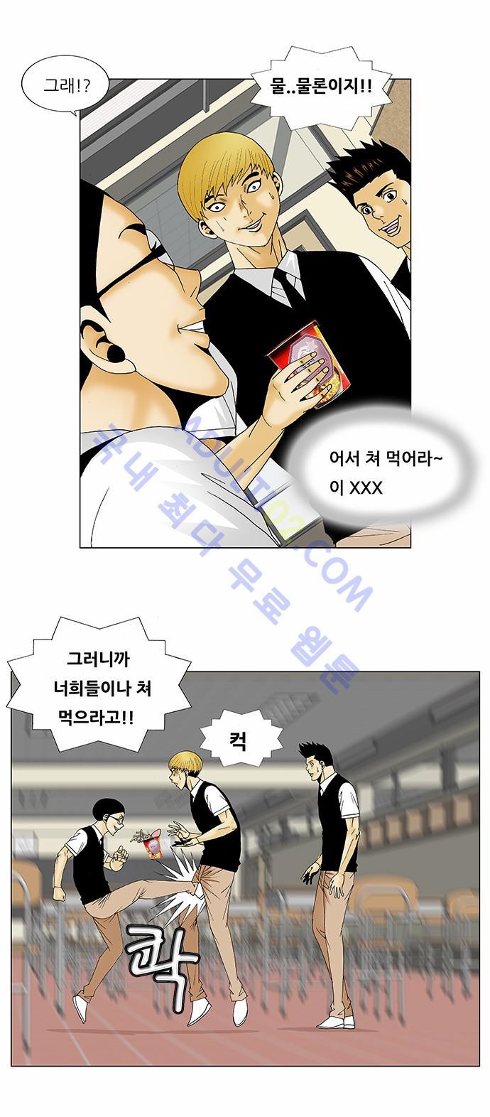 Ultimate Legend: Kang Hae Hyo Ch.101 p56