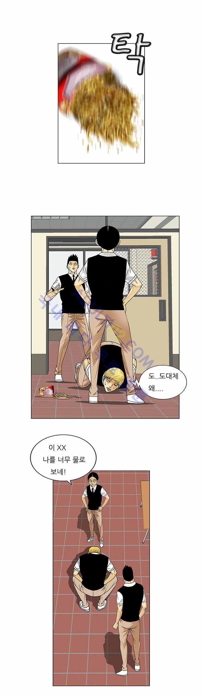 Ultimate Legend: Kang Hae Hyo Ch.101 p58