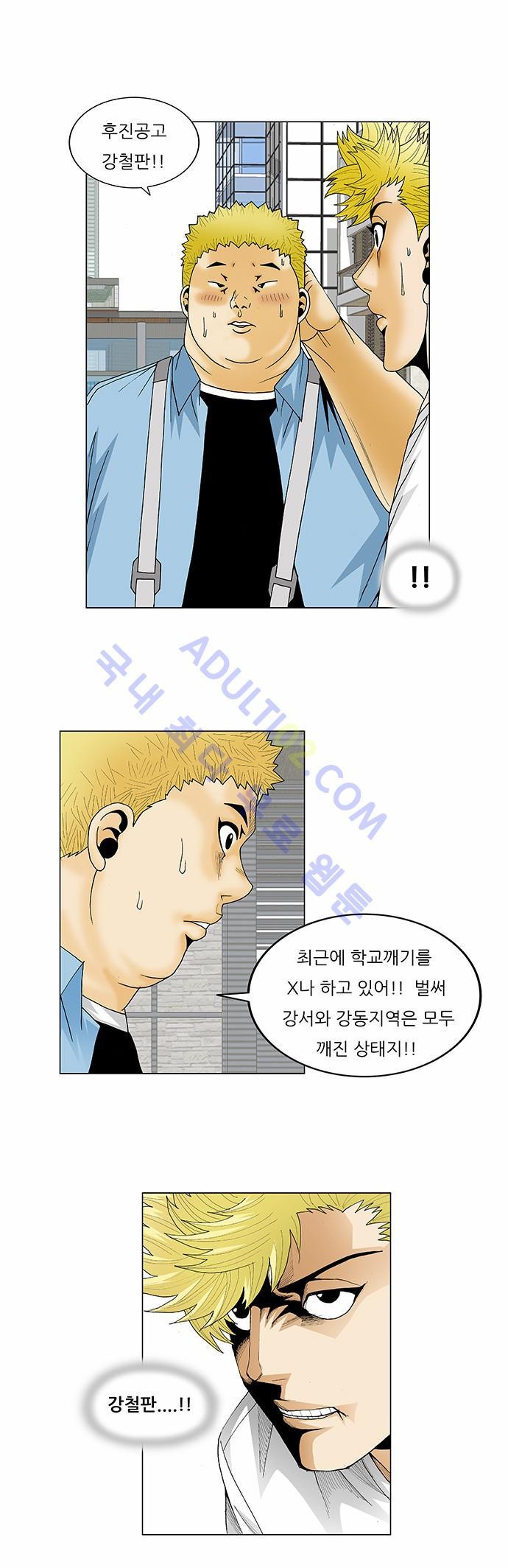 Ultimate Legend: Kang Hae Hyo Ch.101 p6