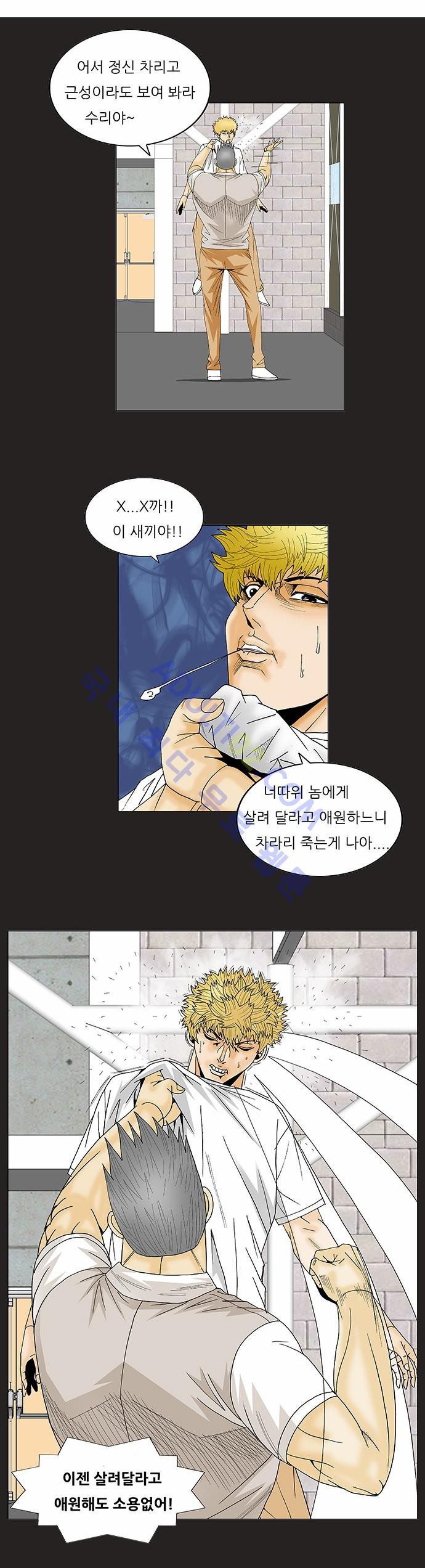 Ultimate Legend: Kang Hae Hyo Ch.101 p7