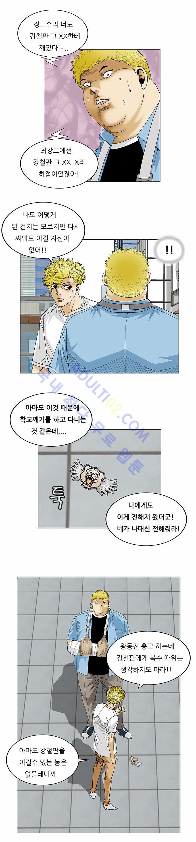 Ultimate Legend: Kang Hae Hyo Ch.101 p9