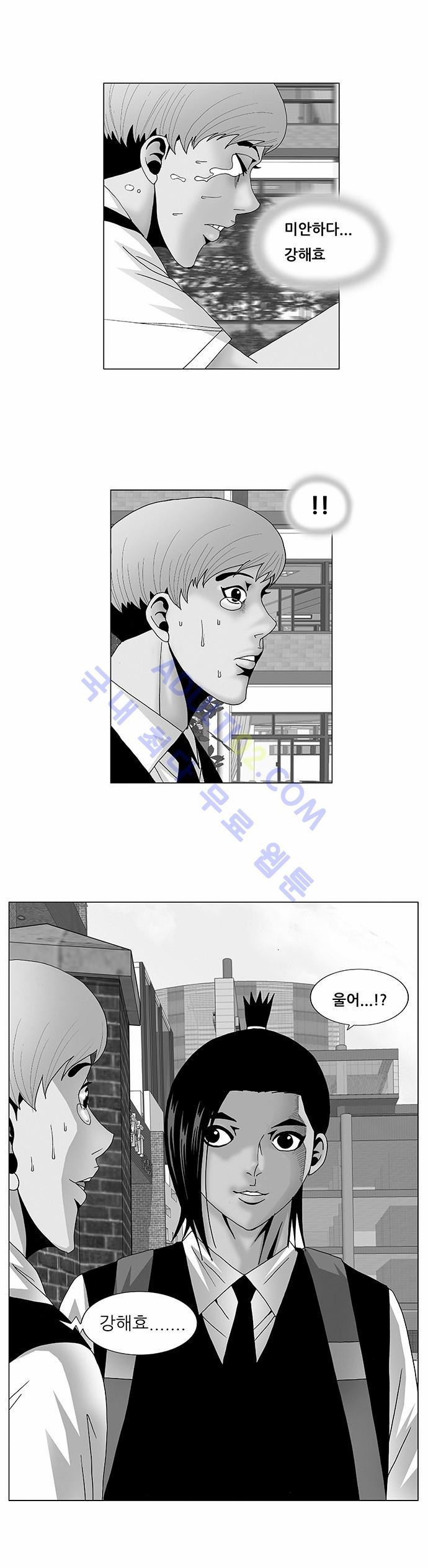Ultimate Legend: Kang Hae Hyo Ch.102 p1