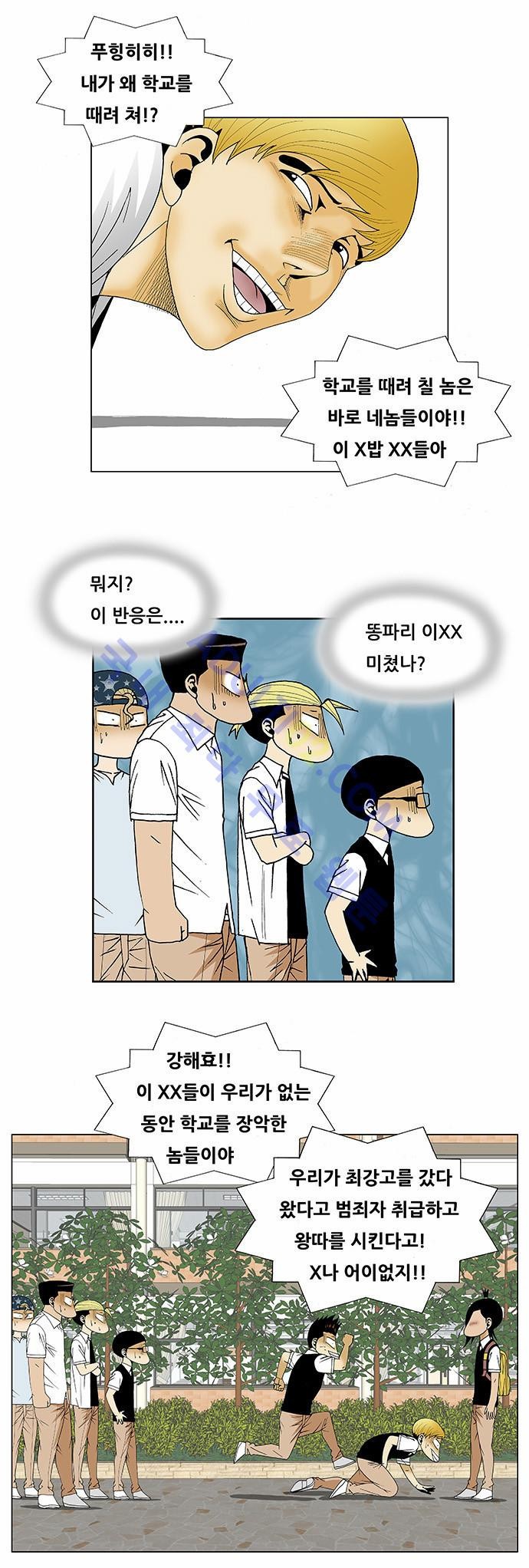 Ultimate Legend: Kang Hae Hyo Ch.102 p10