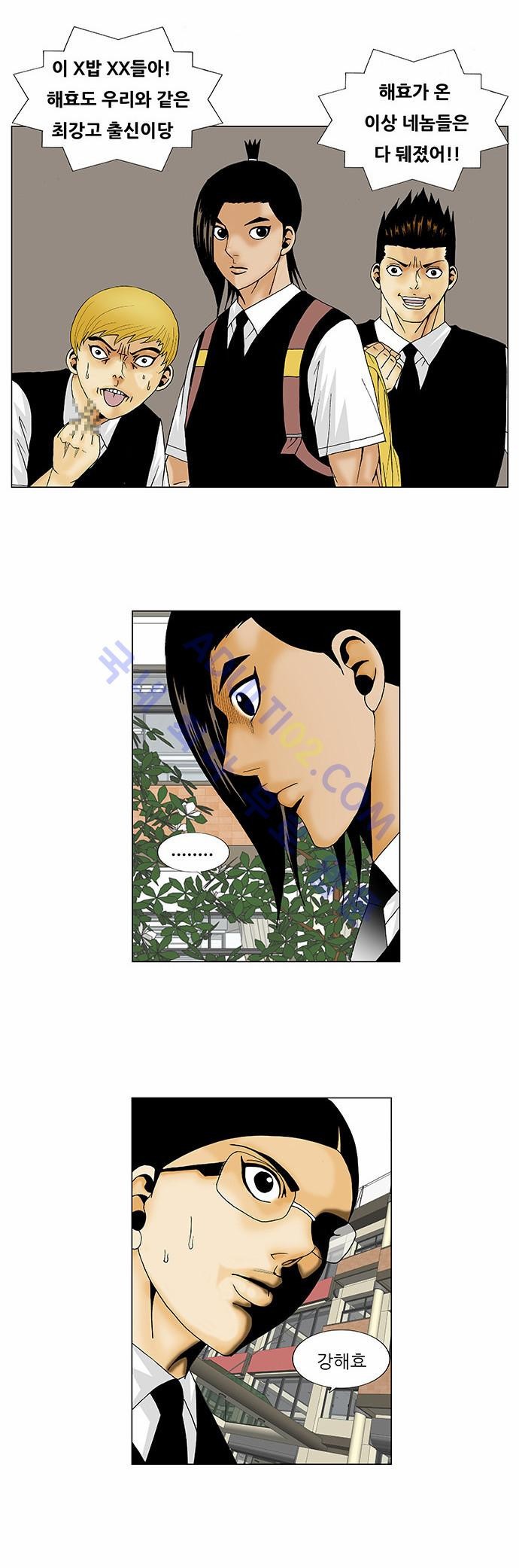 Ultimate Legend: Kang Hae Hyo Ch.102 p11