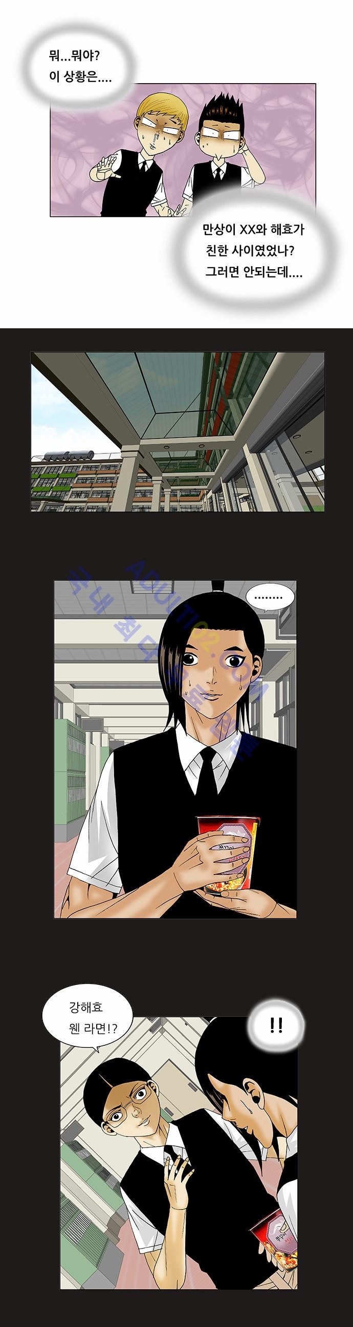 Ultimate Legend: Kang Hae Hyo Ch.102 p13