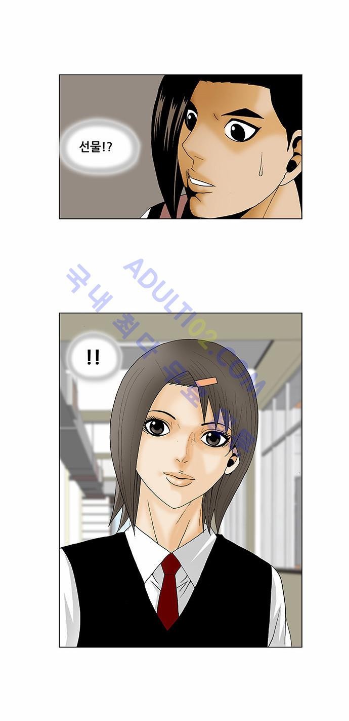 Ultimate Legend: Kang Hae Hyo Ch.102 p19