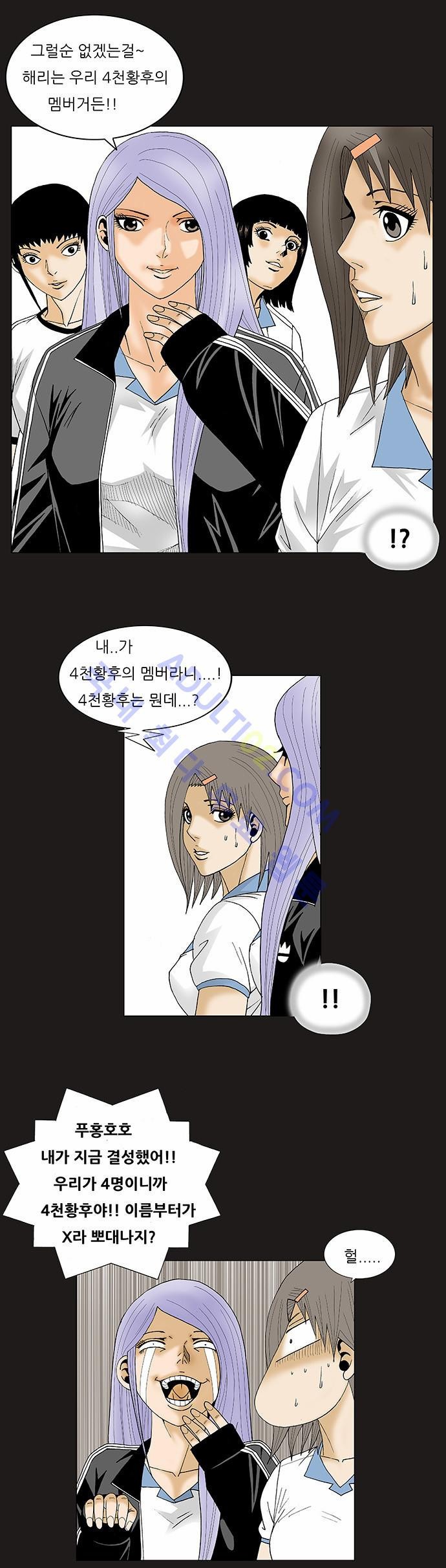 Ultimate Legend: Kang Hae Hyo Ch.102 p26