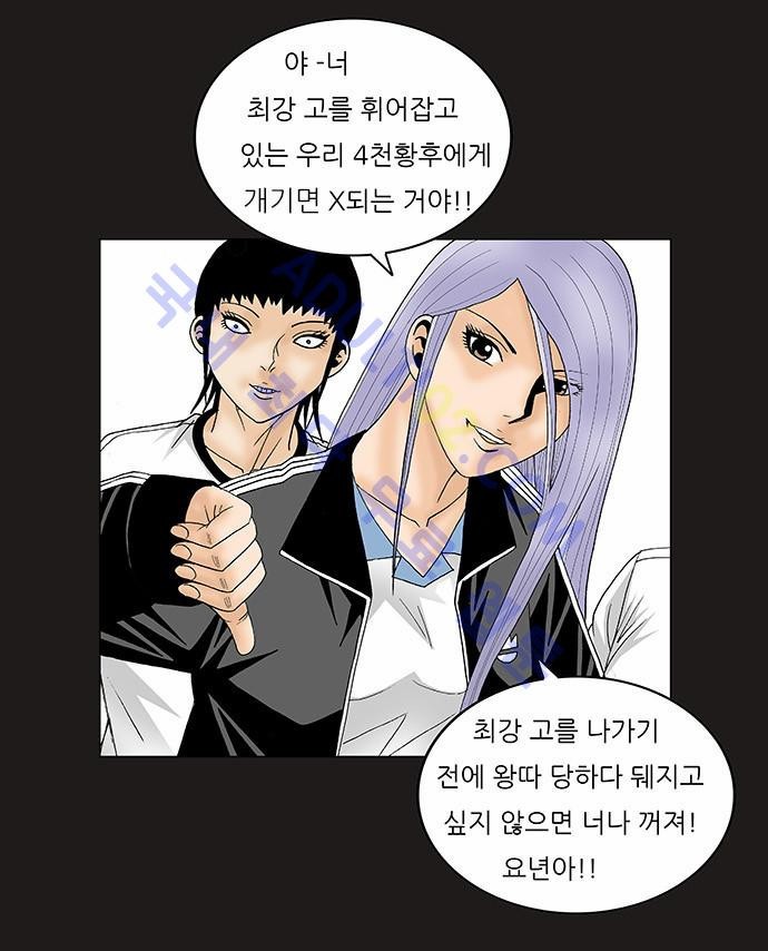 Ultimate Legend: Kang Hae Hyo Ch.102 p27