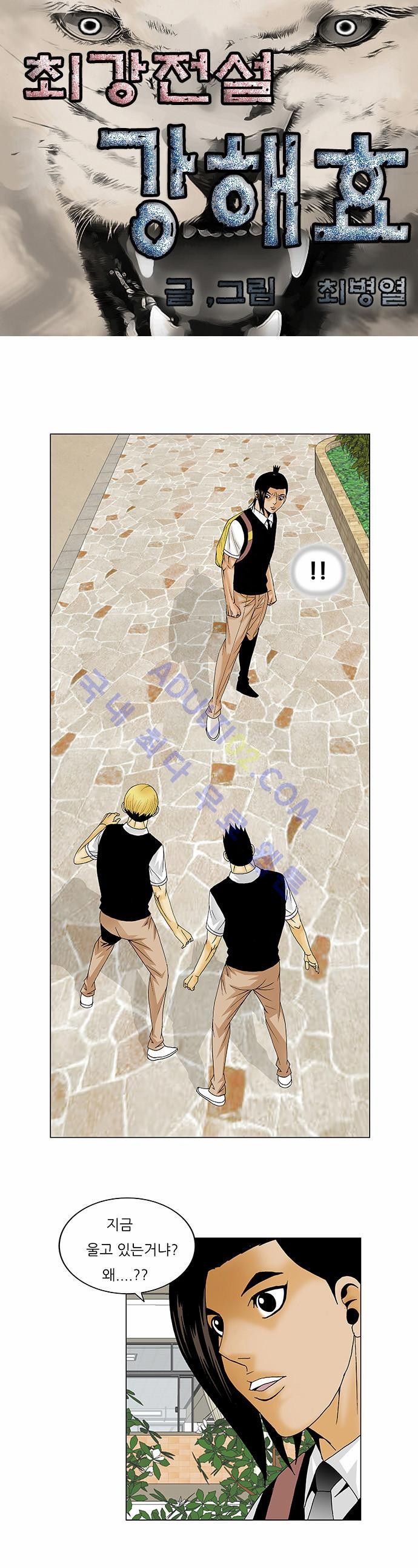 Ultimate Legend: Kang Hae Hyo Ch.102 p3