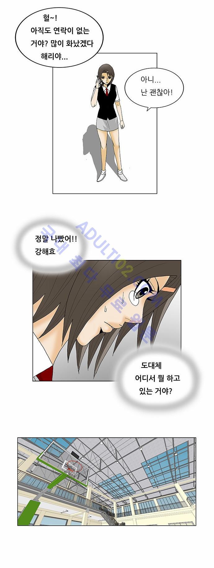 Ultimate Legend: Kang Hae Hyo Ch.102 p32