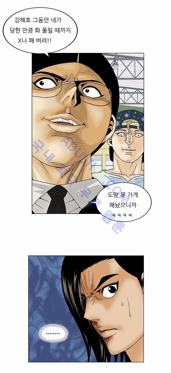 Ultimate Legend: Kang Hae Hyo Ch.102 p34