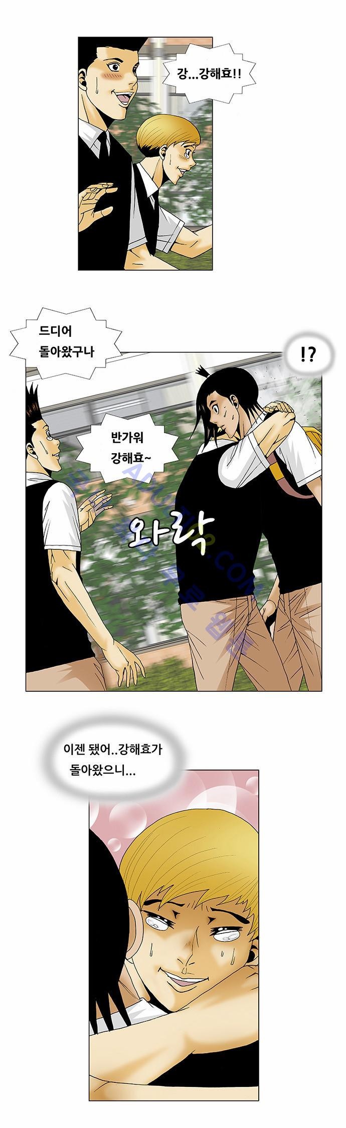 Ultimate Legend: Kang Hae Hyo Ch.102 p4