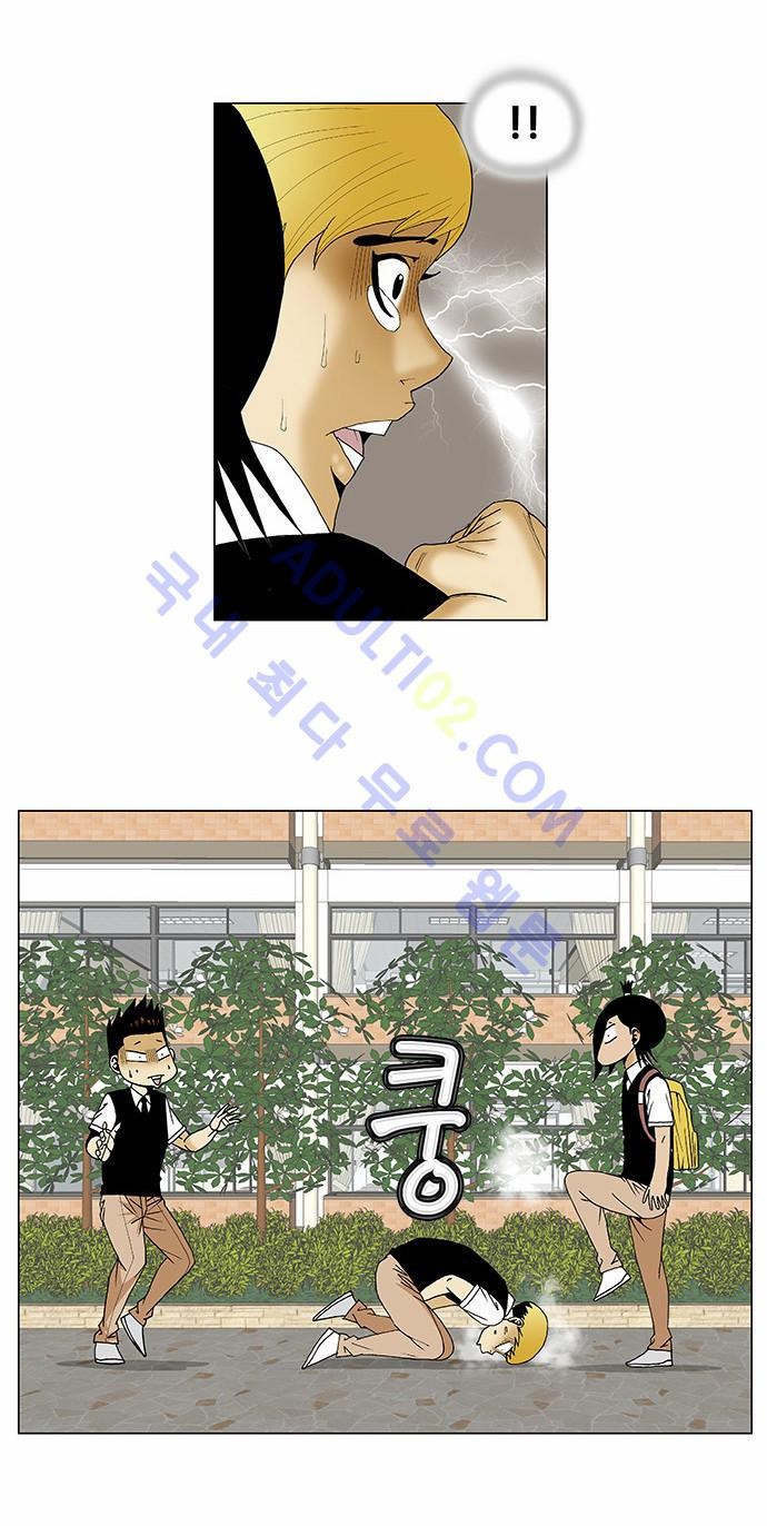 Ultimate Legend: Kang Hae Hyo Ch.102 p5