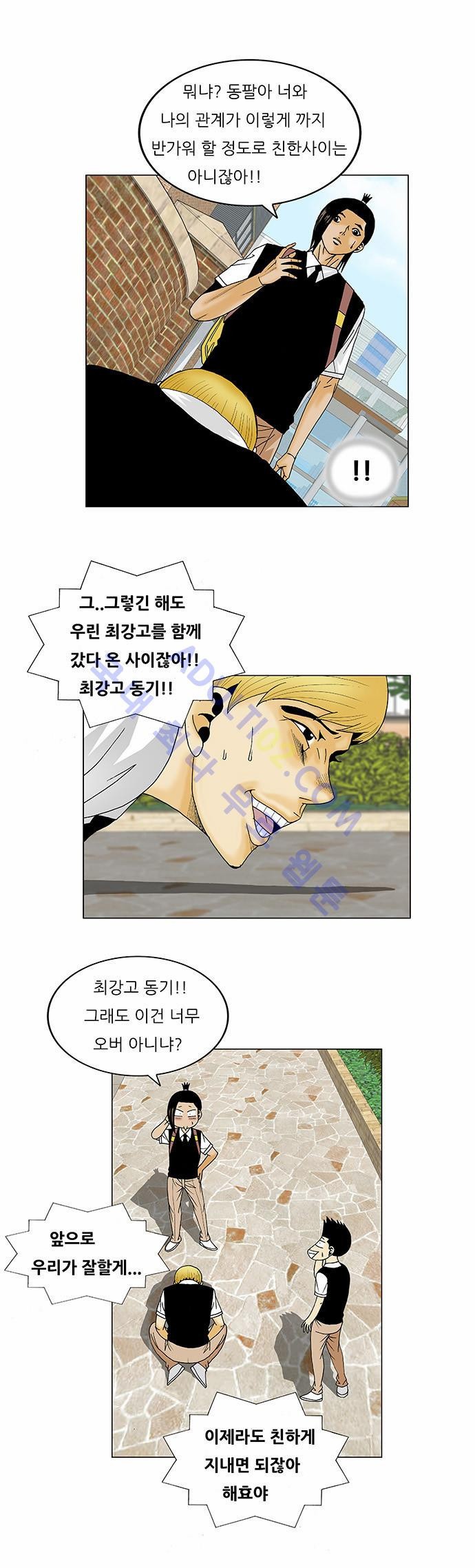 Ultimate Legend: Kang Hae Hyo Ch.102 p7