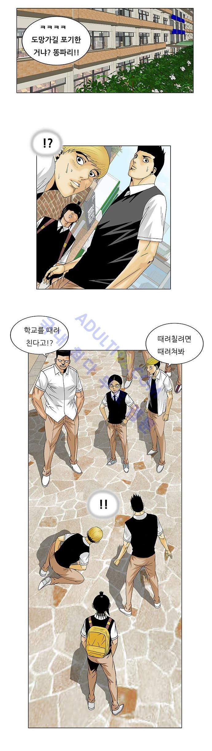 Ultimate Legend: Kang Hae Hyo Ch.102 p8