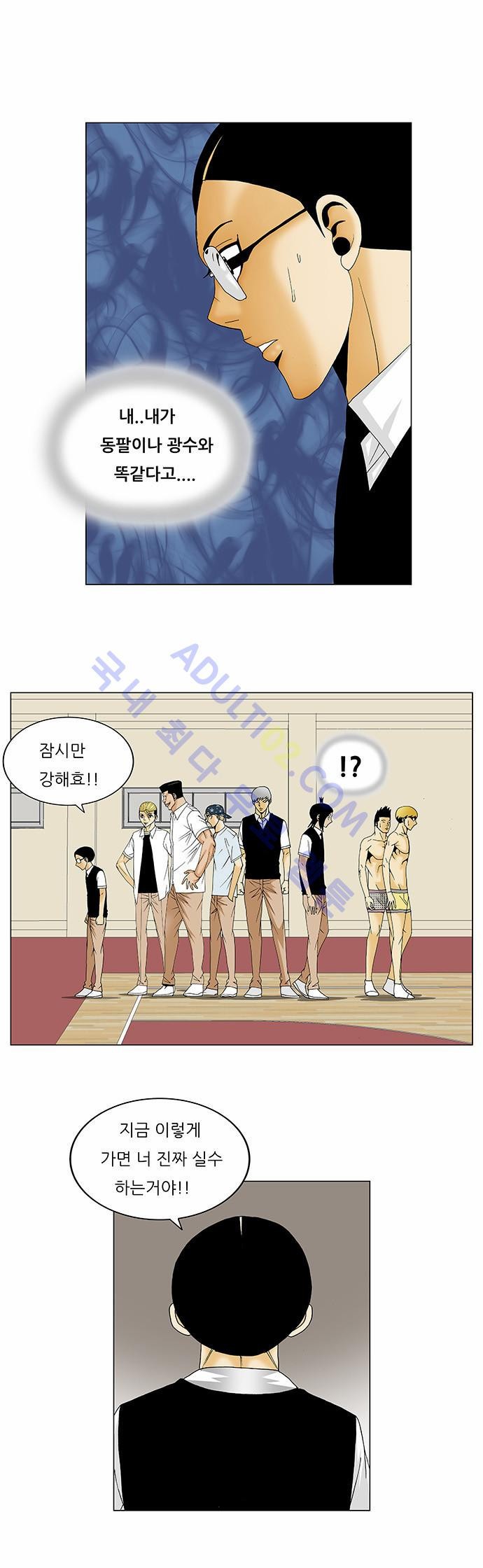 Ultimate Legend: Kang Hae Hyo Ch.103 p10