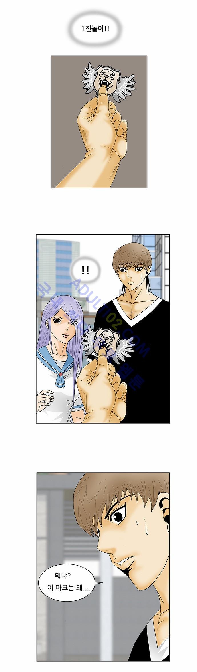 Ultimate Legend: Kang Hae Hyo Ch.103 p13