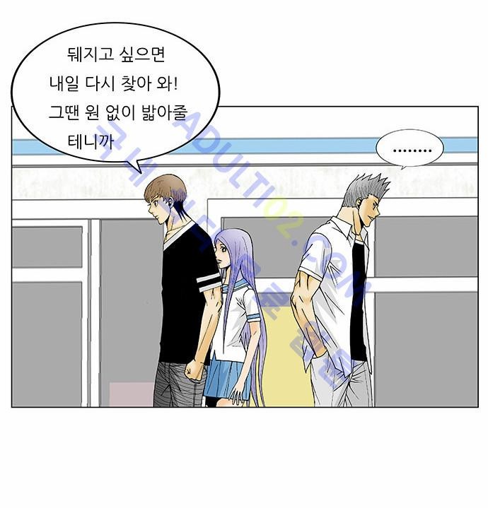 Ultimate Legend: Kang Hae Hyo Ch.103 p17
