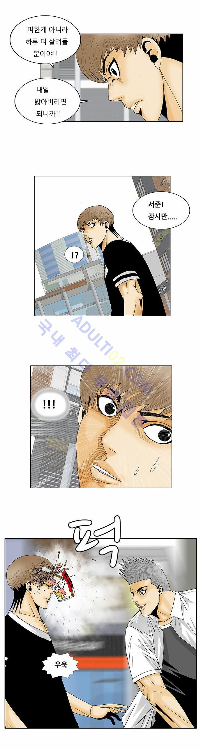 Ultimate Legend: Kang Hae Hyo Ch.103 p19